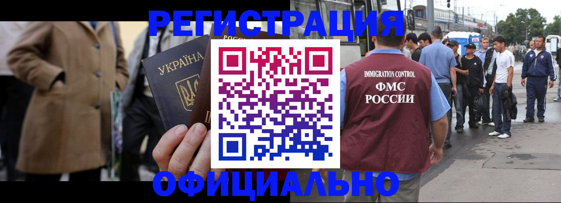 прописка законно в Павловске
